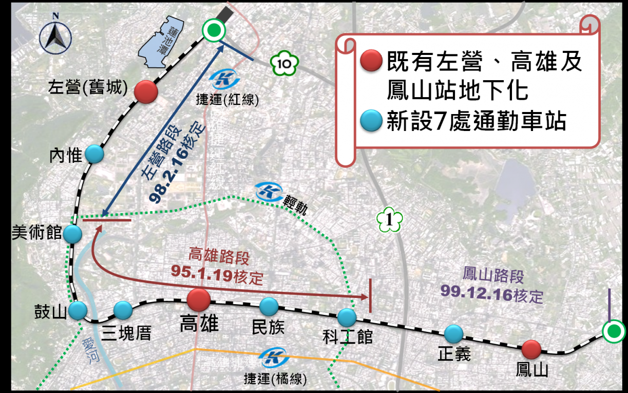 高雄市區鐵路地下化-高雄鐵路地下化路線圖