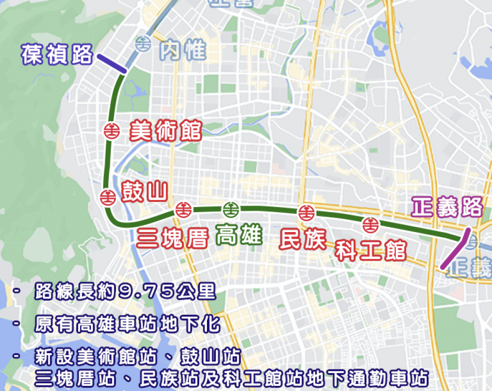 高雄市區鐵路地下化計畫-高雄市區計畫(2006~2018)