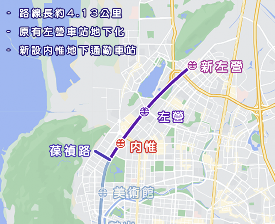 高雄市區鐵路地下化計畫-延伸左營計畫(2009~2018)