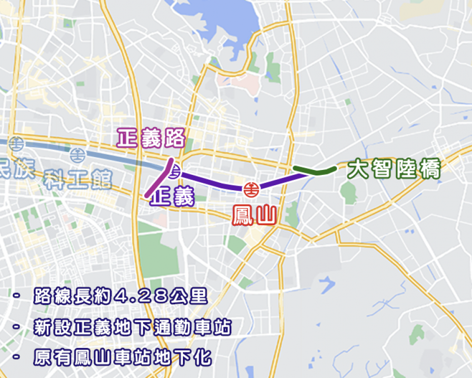 高雄市區鐵路地下化計畫-延伸鳳山計畫(2010~2018)
