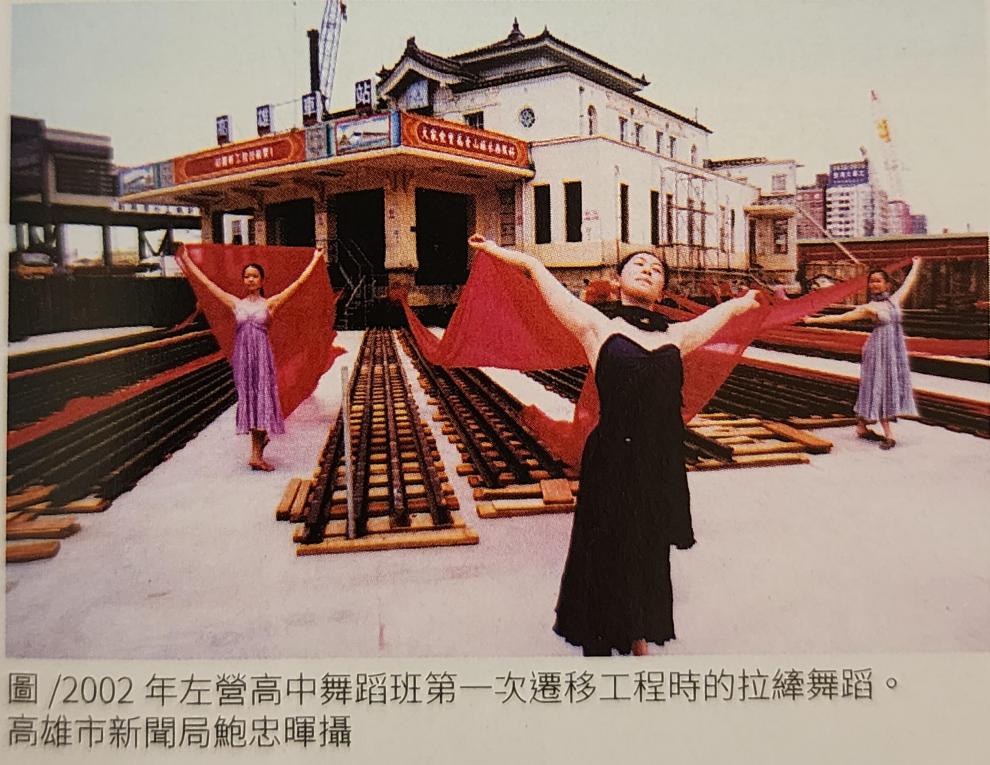 高雄市區鐵路地下化-帝冠式車站第一次遷移工程(2002.8.16-8.29)