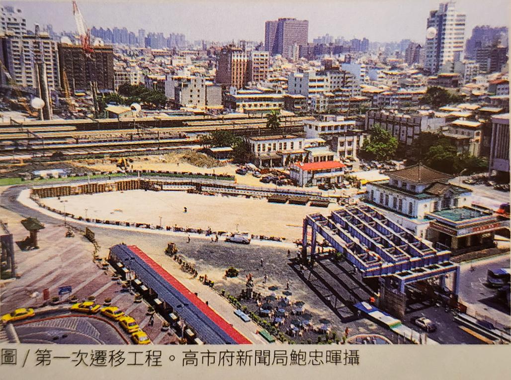 高雄市區鐵路地下化-帝冠式車站第一次遷移工程(2002.8.16-8.29)