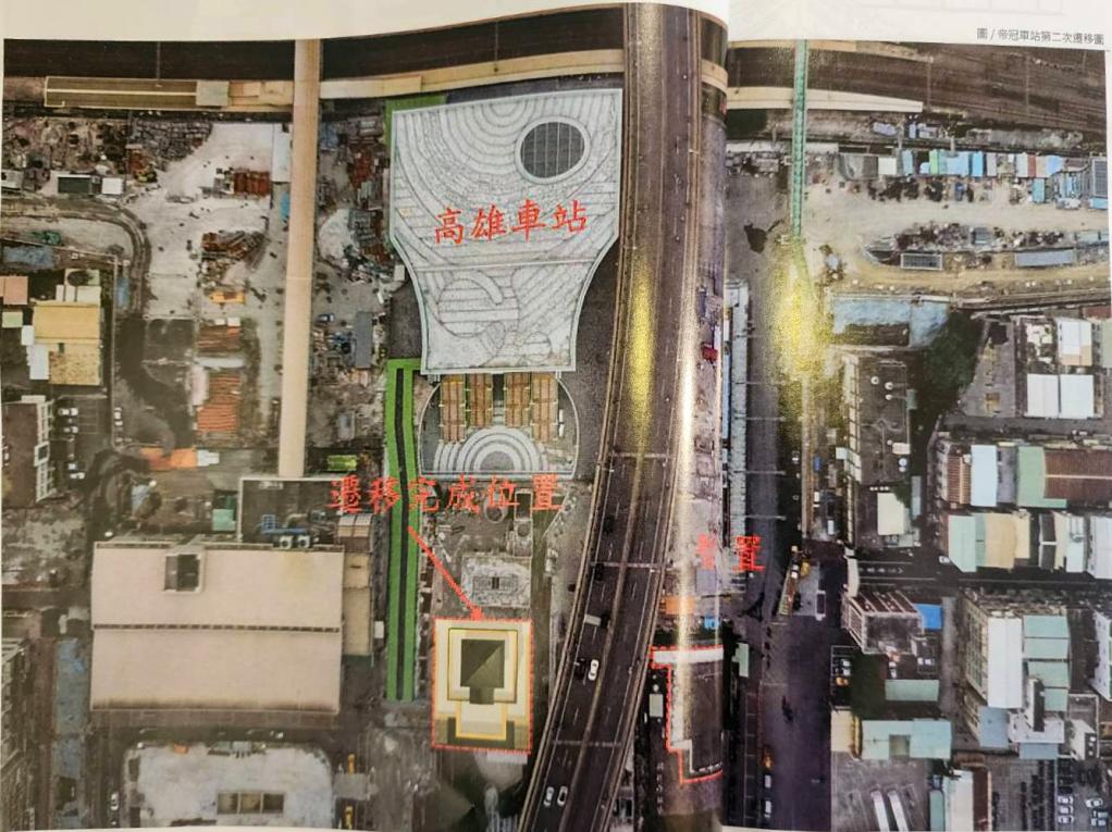 高雄市區鐵路地下化-帝冠式車站第二次遷移圖