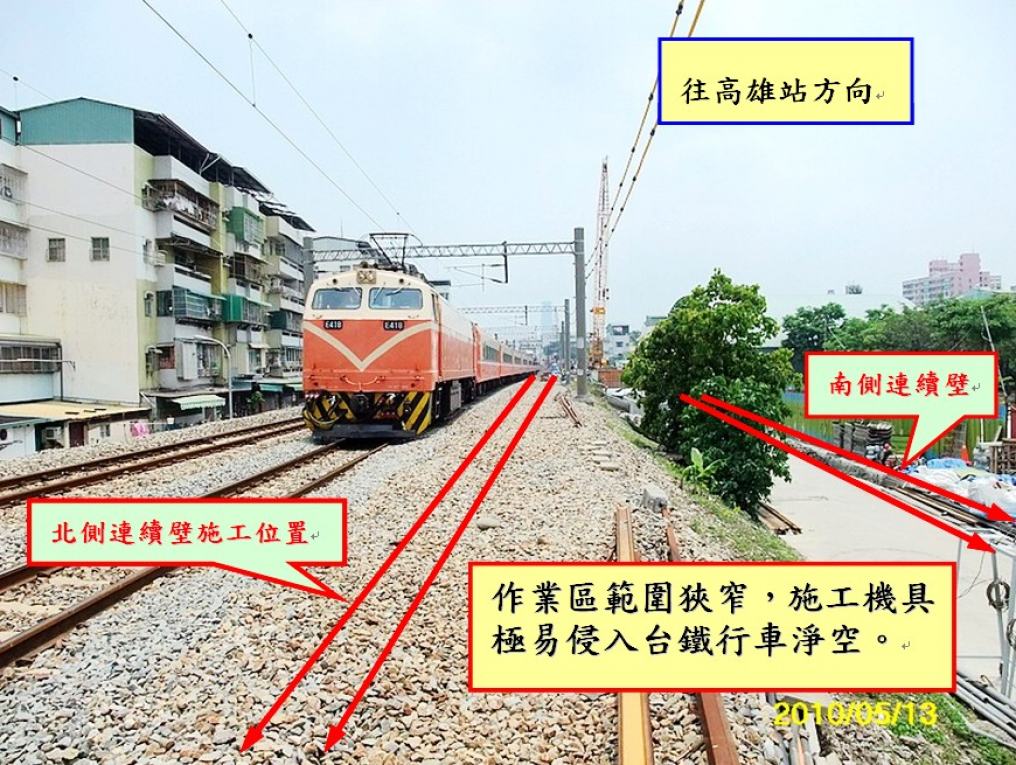 高雄市區鐵路地下化-愛河段臺鐵鐵路地下化工程-陸地段施工