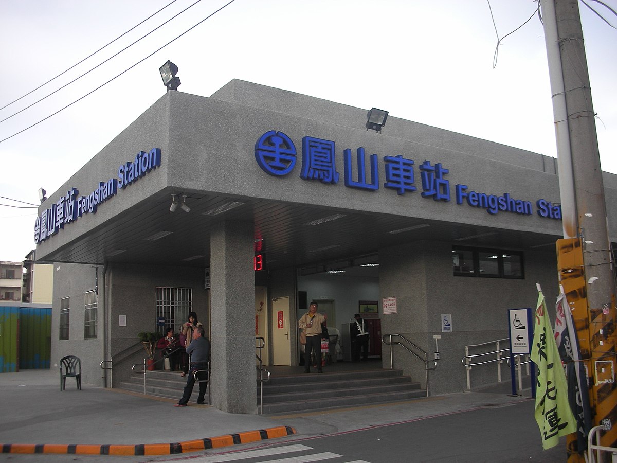 高雄市區鐵路地下化計畫-延伸鳳山計畫工程