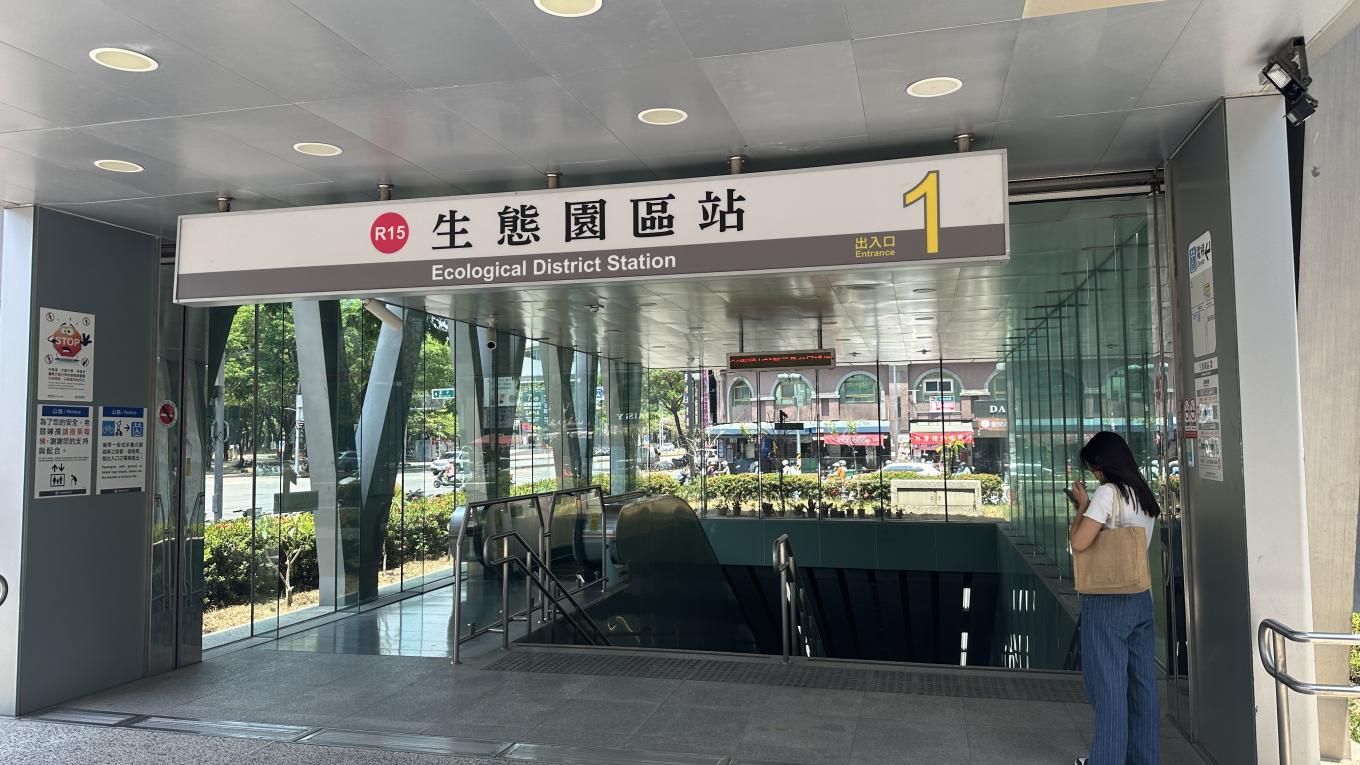 高雄捷運紅線沿線車站介紹-生態園區站(R15)出入口資訊