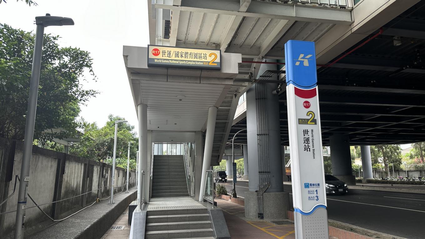高雄捷運紅線沿線車站介紹-世運/國家體育園區站(R17)出入口