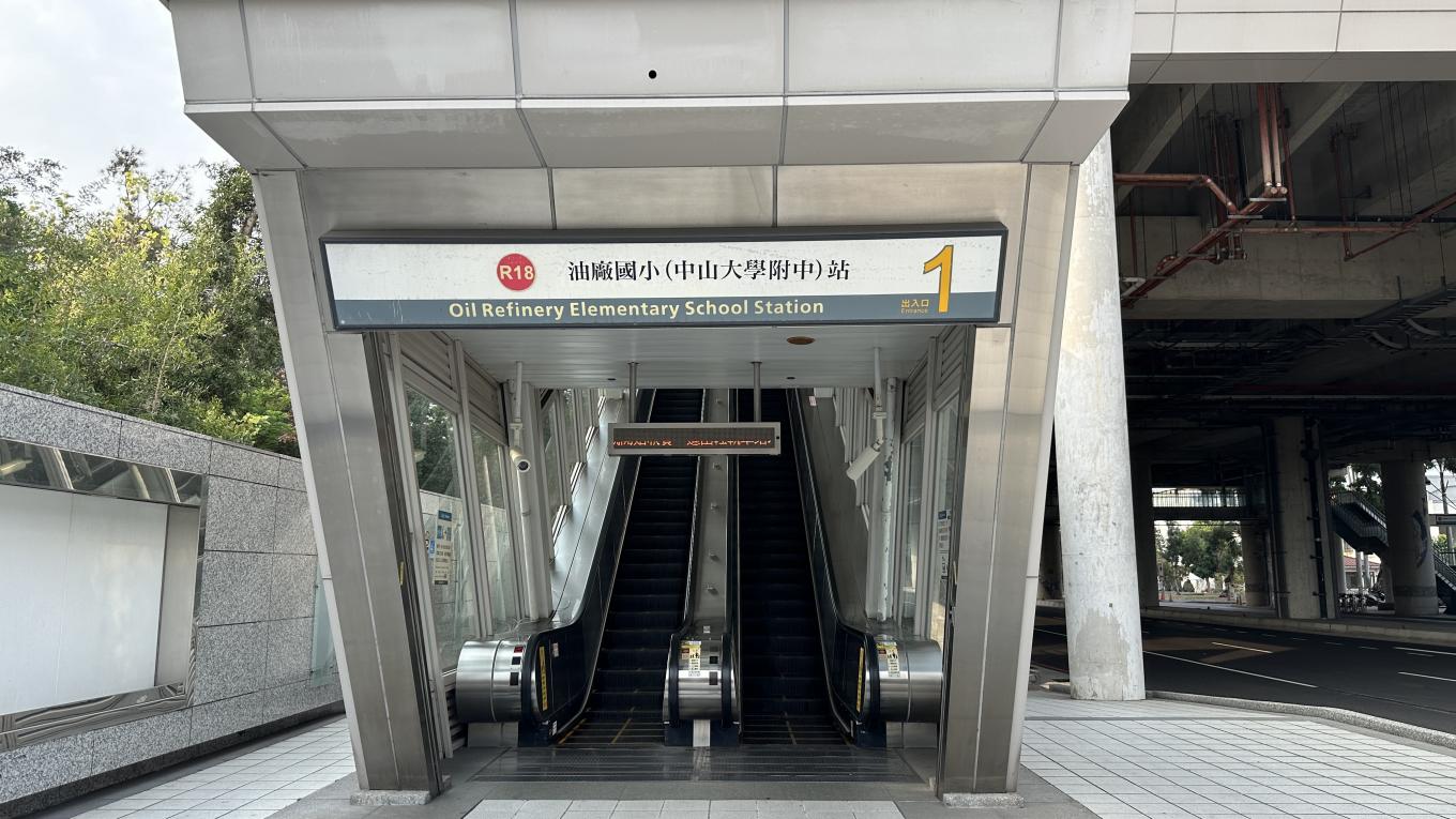 高雄捷運紅線沿線車站介紹-油廠國小站(R18)出入口