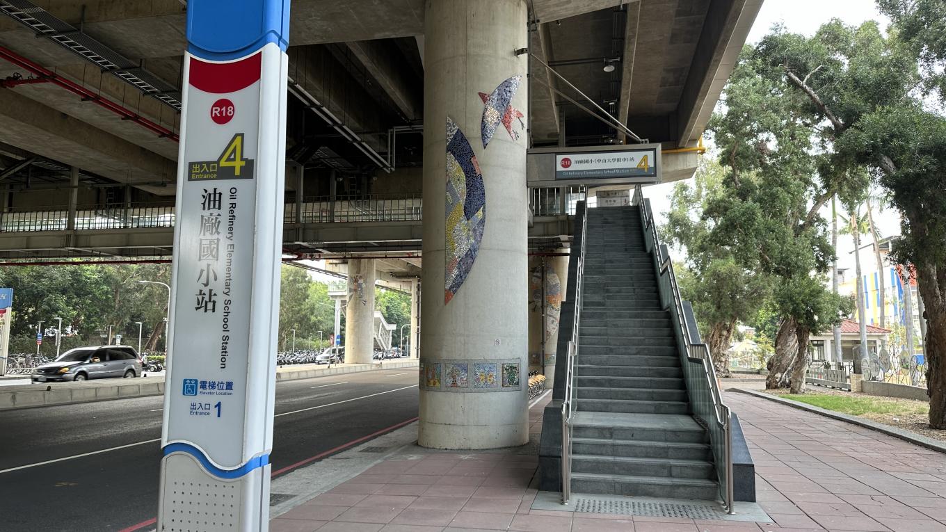 高雄捷運紅線沿線車站介紹-油廠國小站(R18)出入口