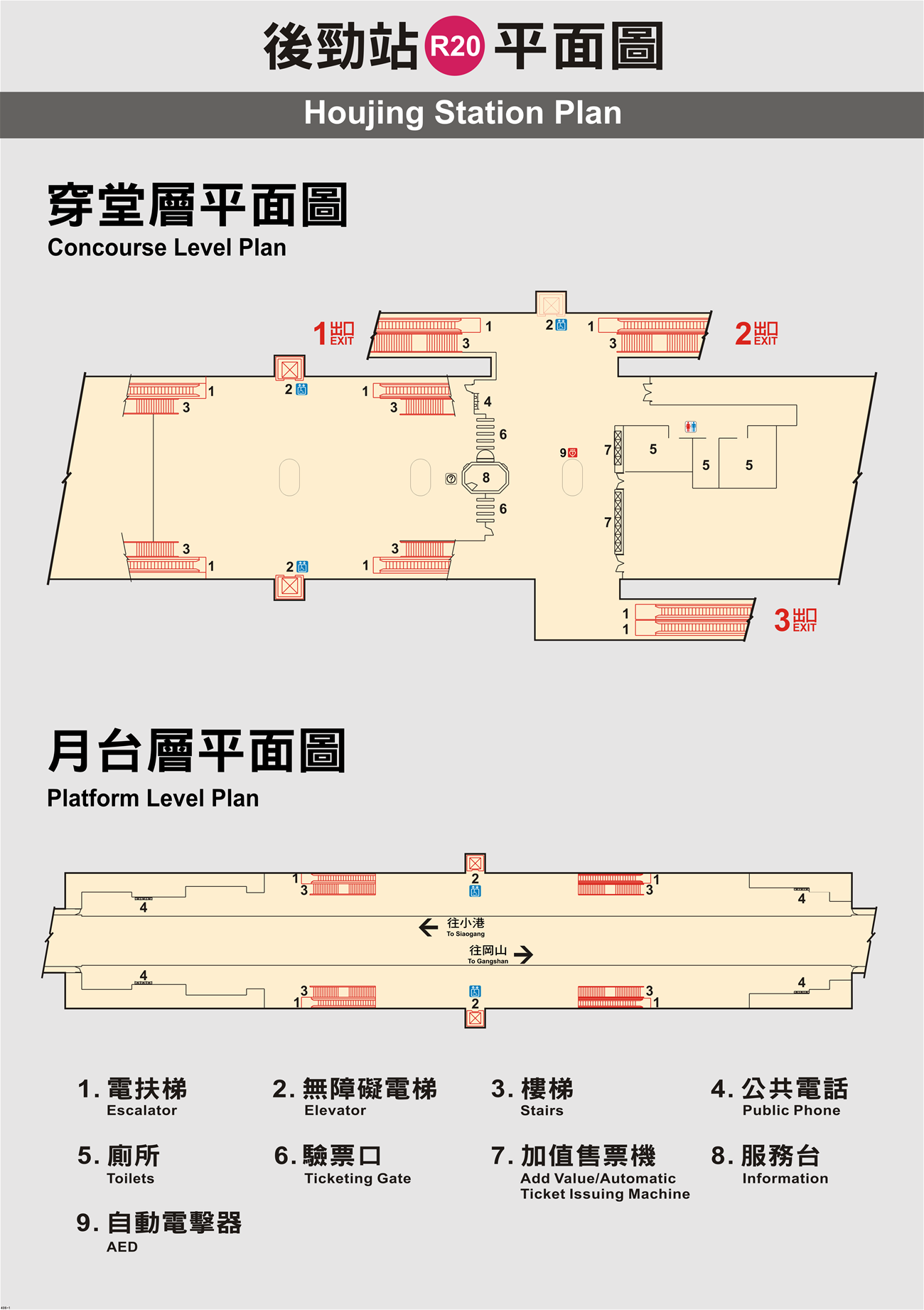高雄捷運紅線沿線車站介紹-後勁站(R20) -平面圖