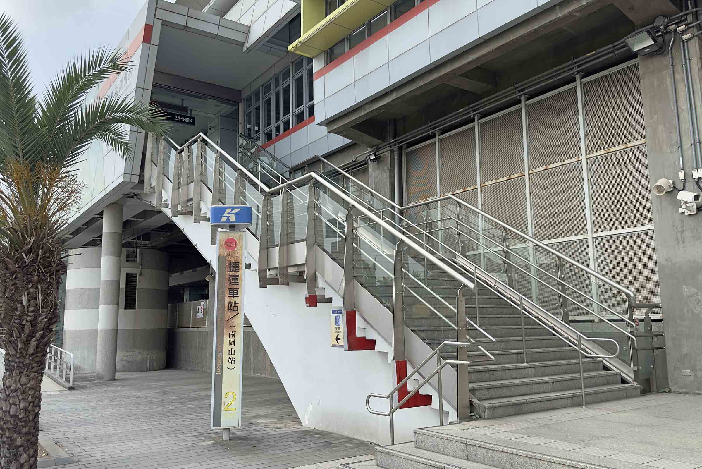 高雄捷運紅線沿線車站介紹-南岡山站(R24)出入口