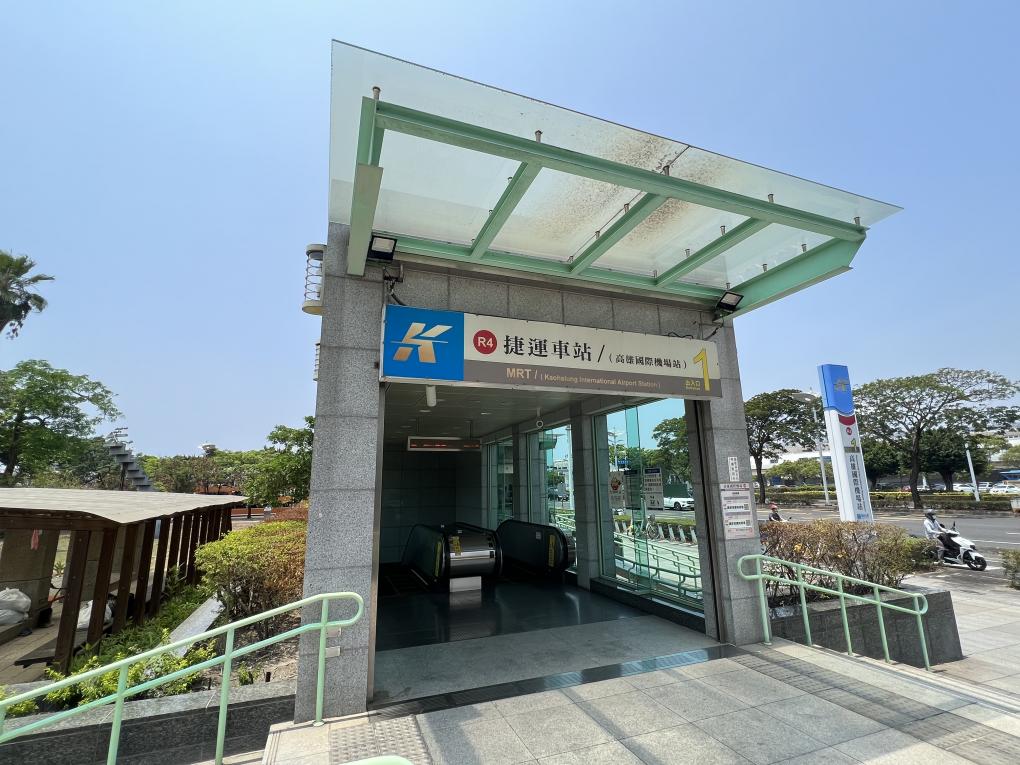 高雄捷運紅線沿線車站介紹-高雄國際機場站(R4)-出入口
