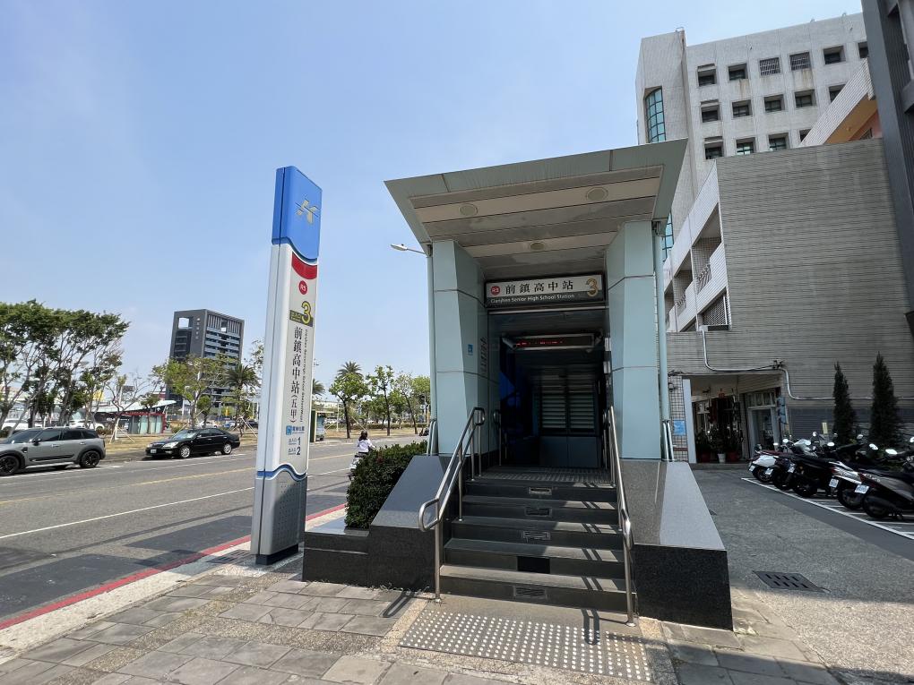 高雄捷運紅線沿線車站介紹-前鎮高中站(R5)-出入口