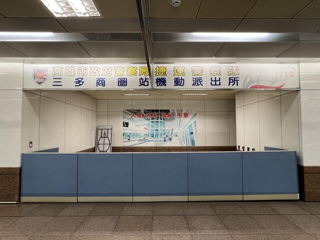 高雄捷運紅線沿線車站介紹-三多商圈站(R8)-大廳層