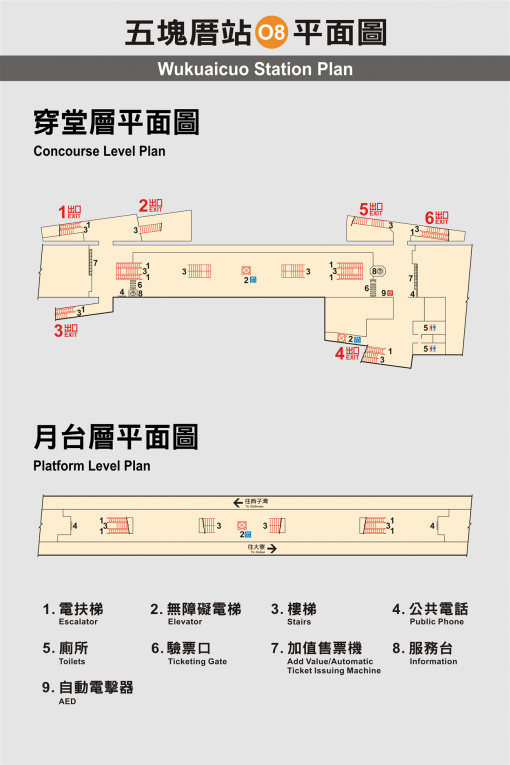 高雄捷運橘線沿線車站介紹-五塊厝站(O8)平面圖