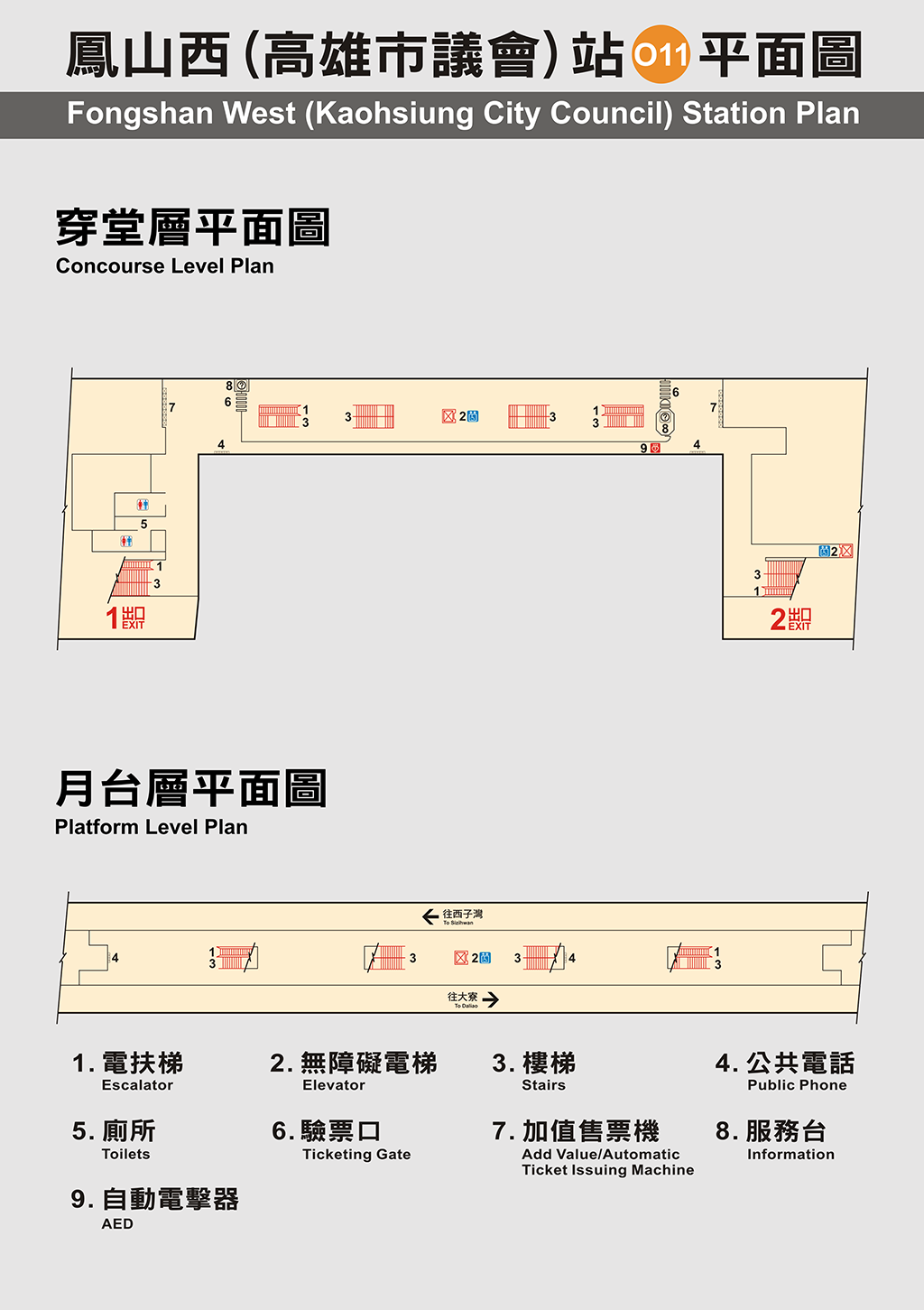 高雄捷運橘線沿線車站介紹-鳳山西站(O11)平面圖