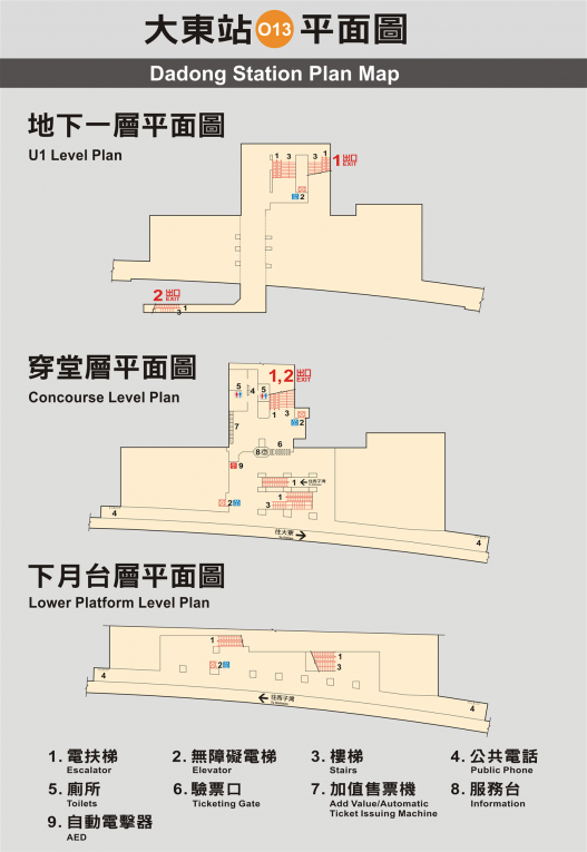 高雄捷運橘線沿線車站介紹-大東站(O13)平面圖