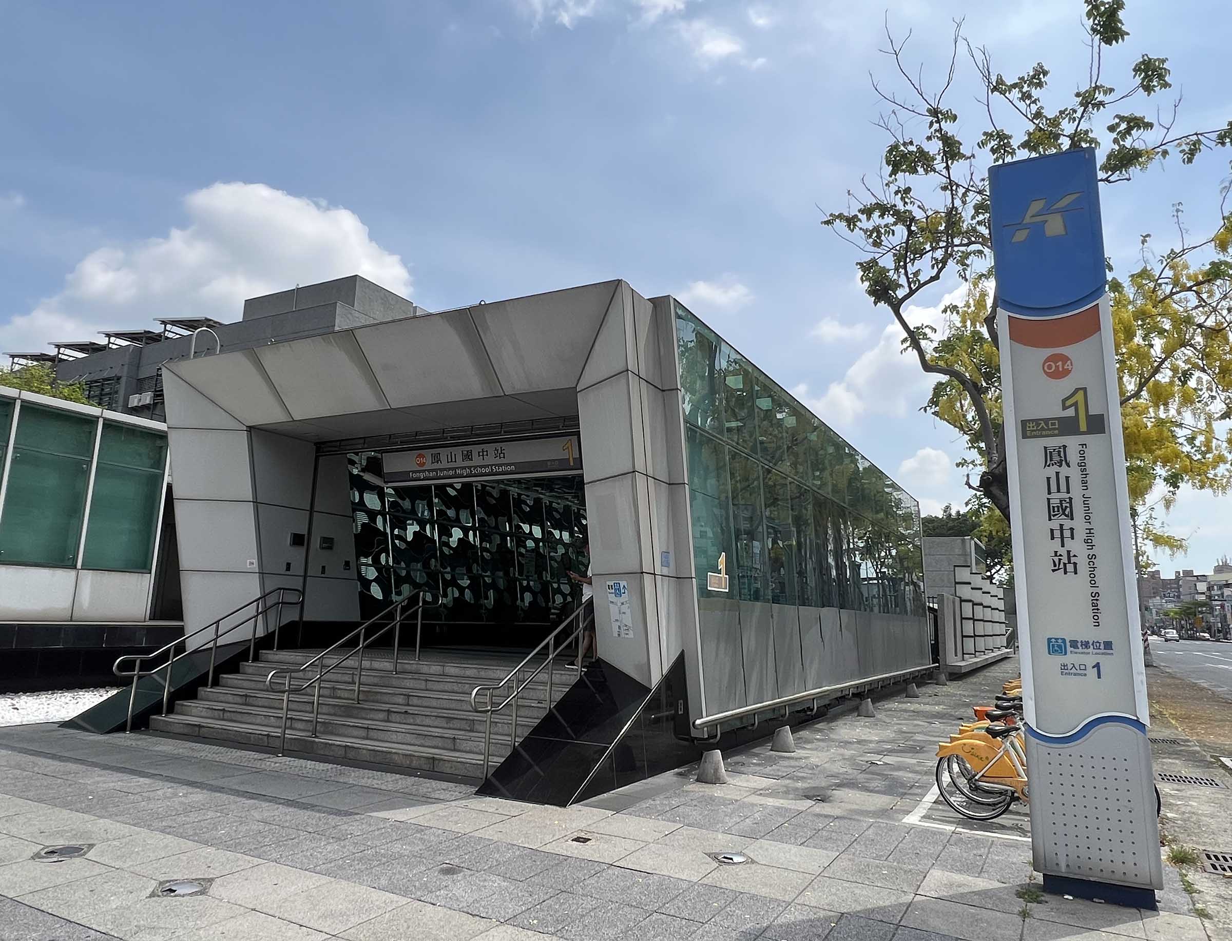 高雄捷運橘線沿線車站介紹-鳳山國中站(O14)出入口