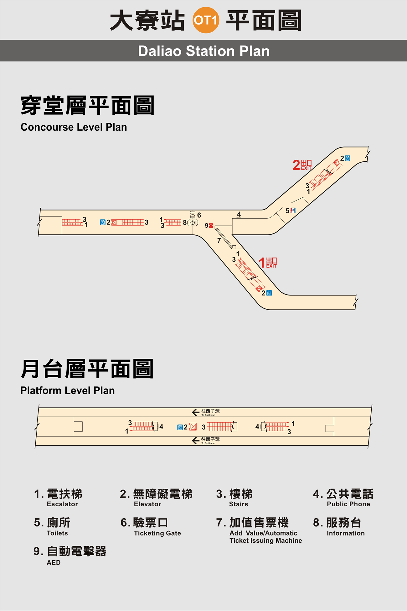 高雄捷運橘線沿線車站介紹-大寮站(OT1)平面圖