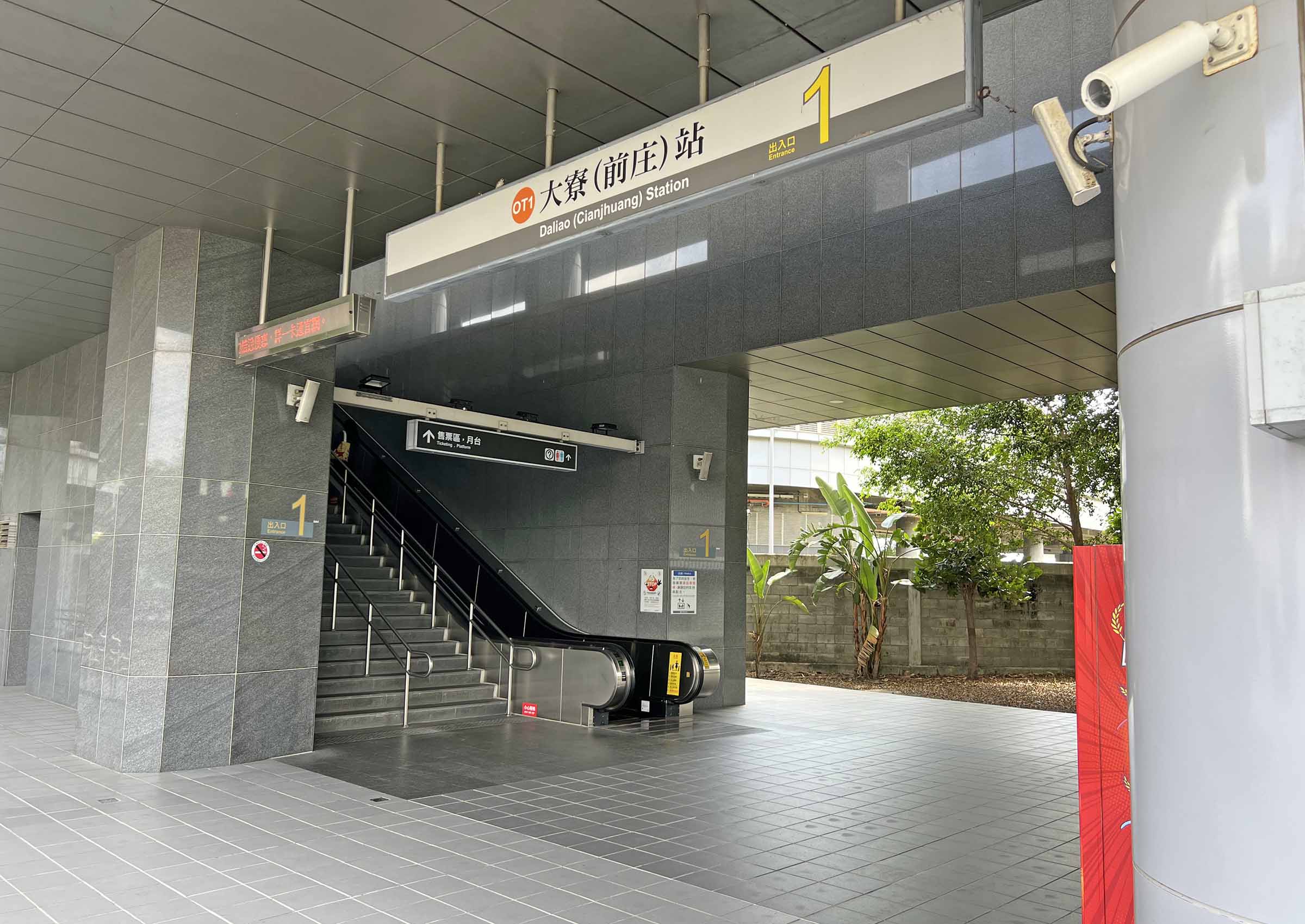 高雄捷運橘線沿線車站介紹-大寮站(OT1)出入口