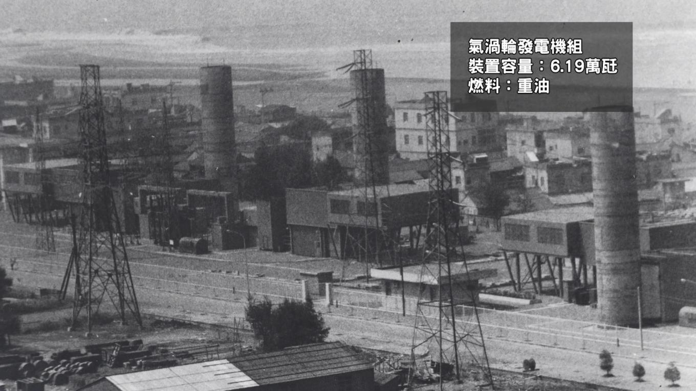 大林電廠1975年新增的氣渦輪機組