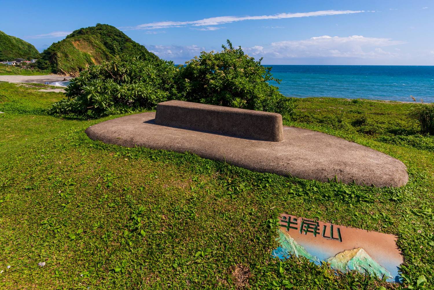 蘇澳港北濱公園