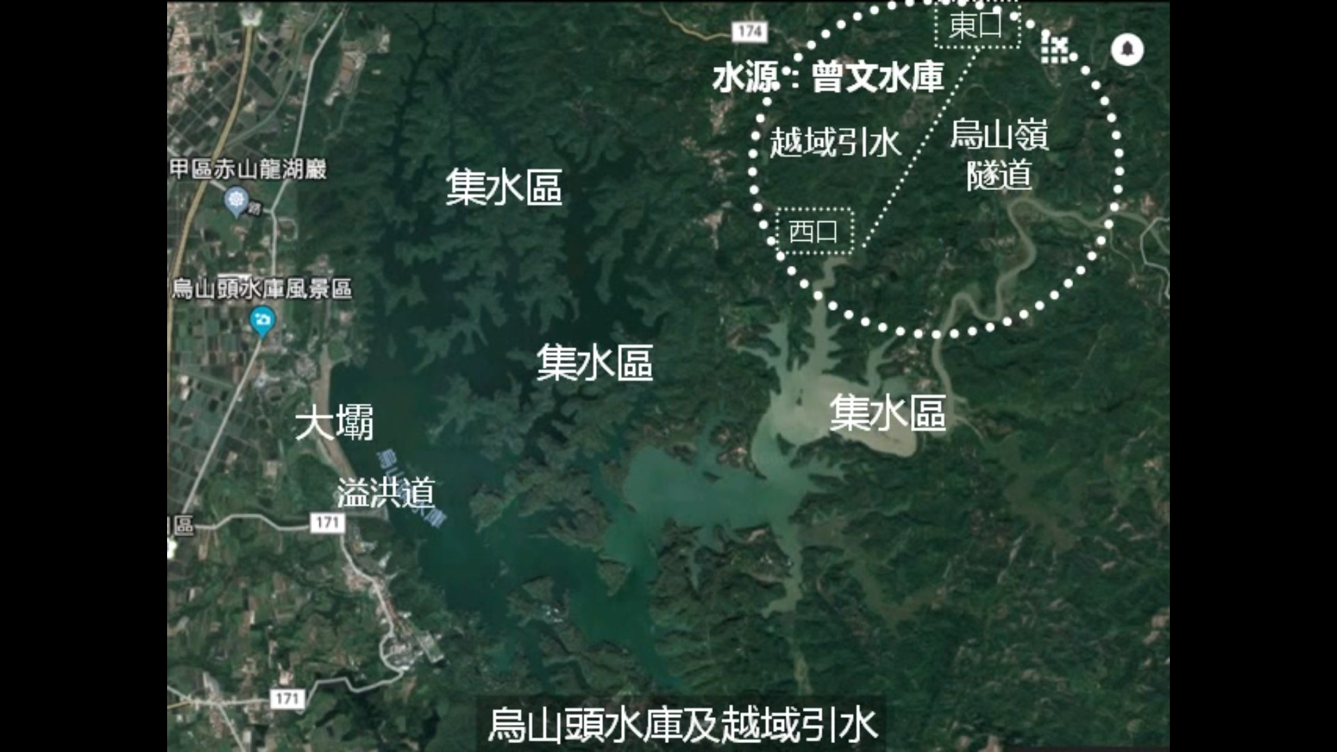 烏山頭水庫及越域引水