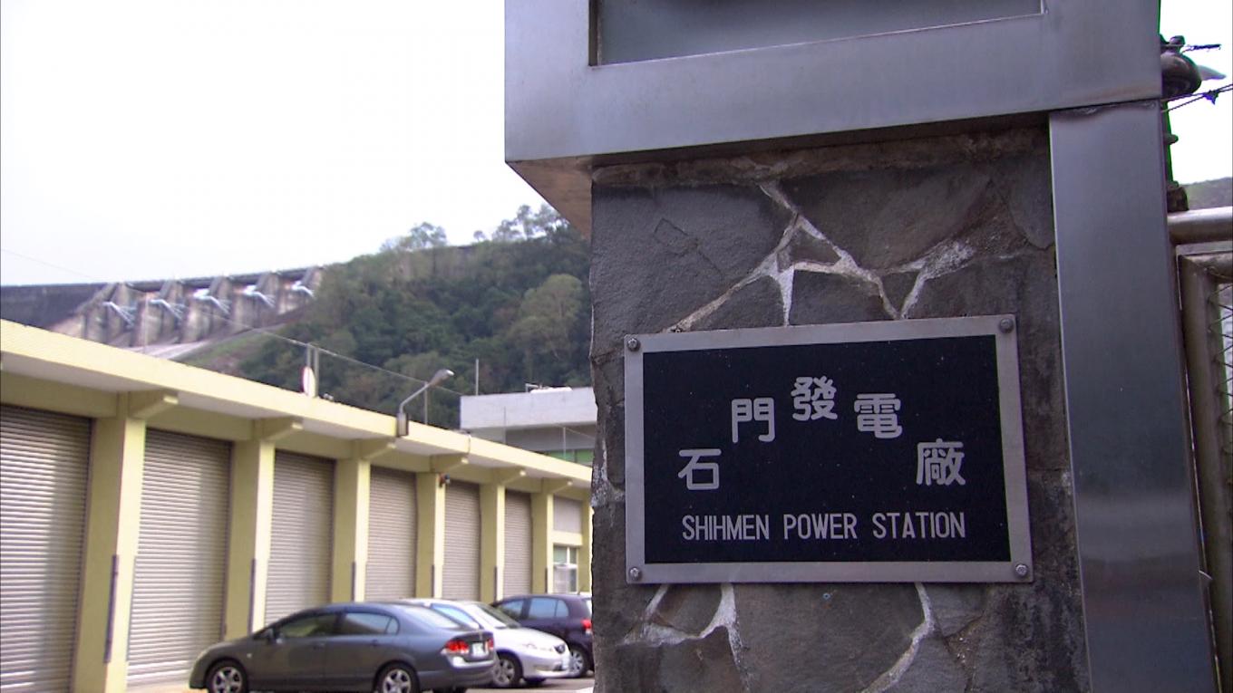 石門電廠門牌