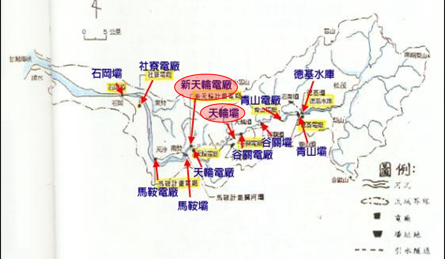 新天輪電廠1996年完成裝置容量105MW   與天輪電廠合計為195MW 大甲溪發電廠於1996年成立  總部亦設於此