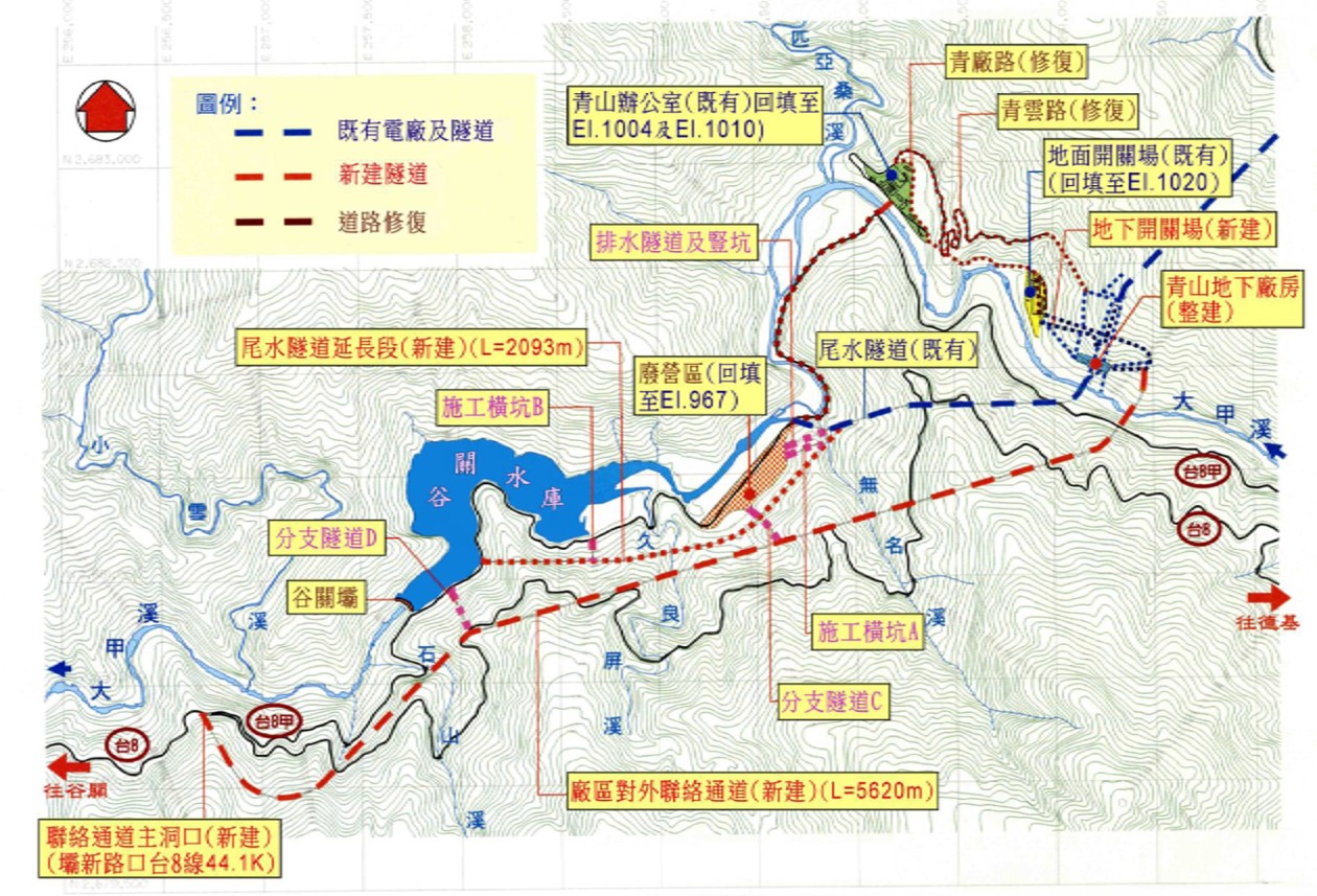 大甲溪流域青山電廠復建計劃