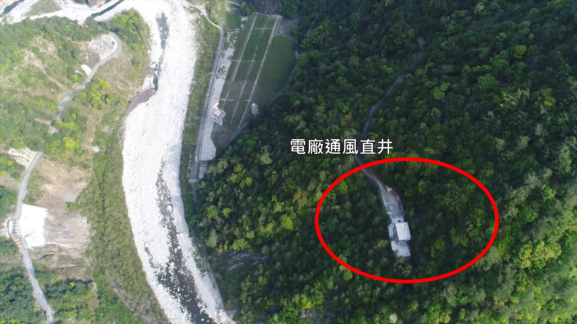 大甲溪流域青山電廠通風豎井