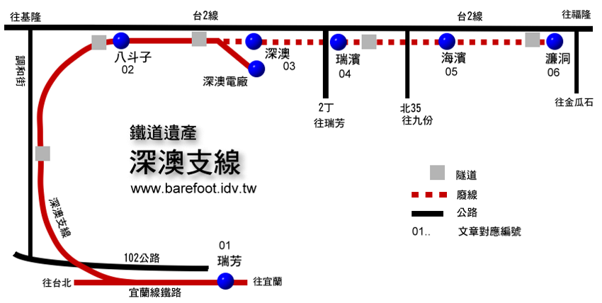 [鐵道遺產][深澳線]全台唯一濱海支線鐵路 ‧01‧深澳線