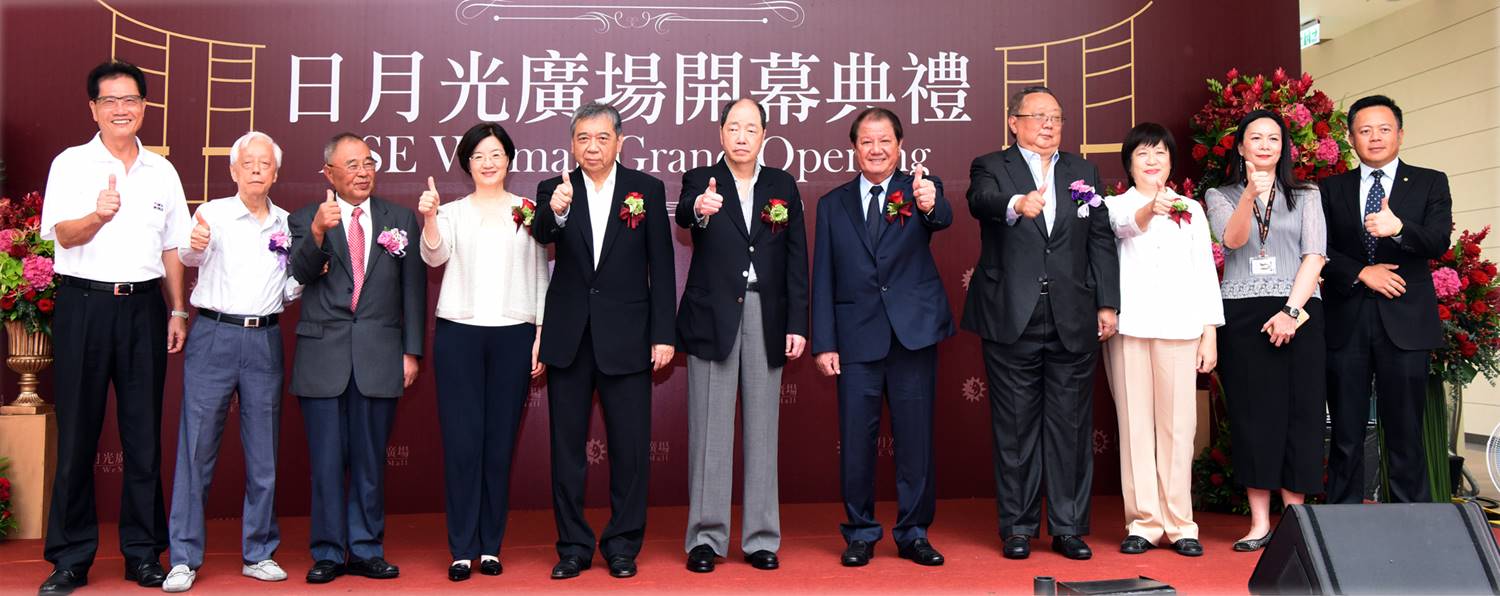 曾元一董事長參加土城日月光廣場開幕20180726