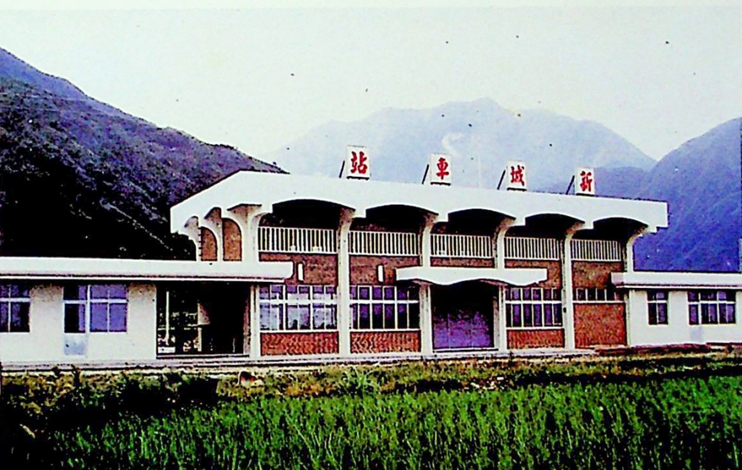十大建設北迴鐵路新城車站