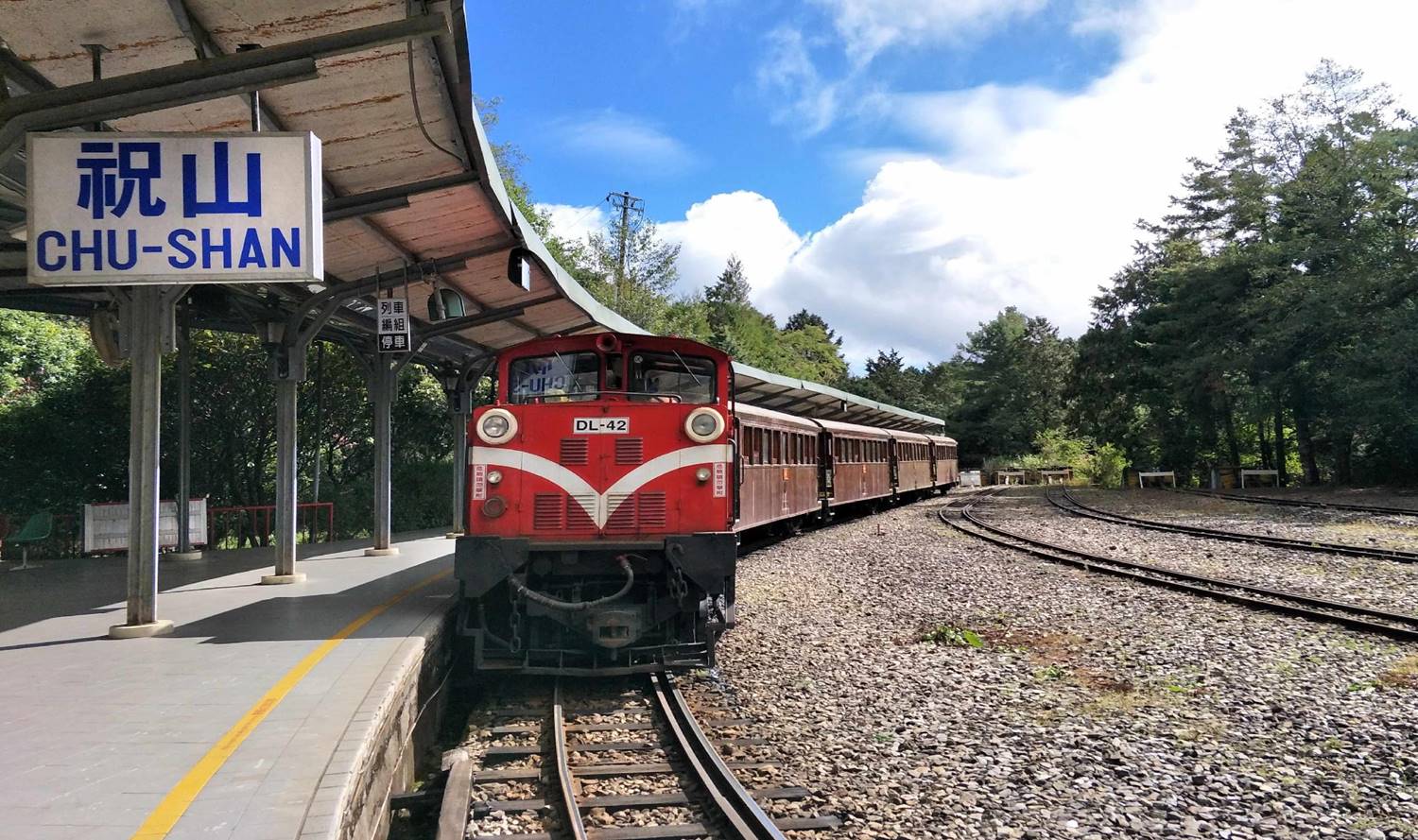 阿里山森林鐵路祝山車站