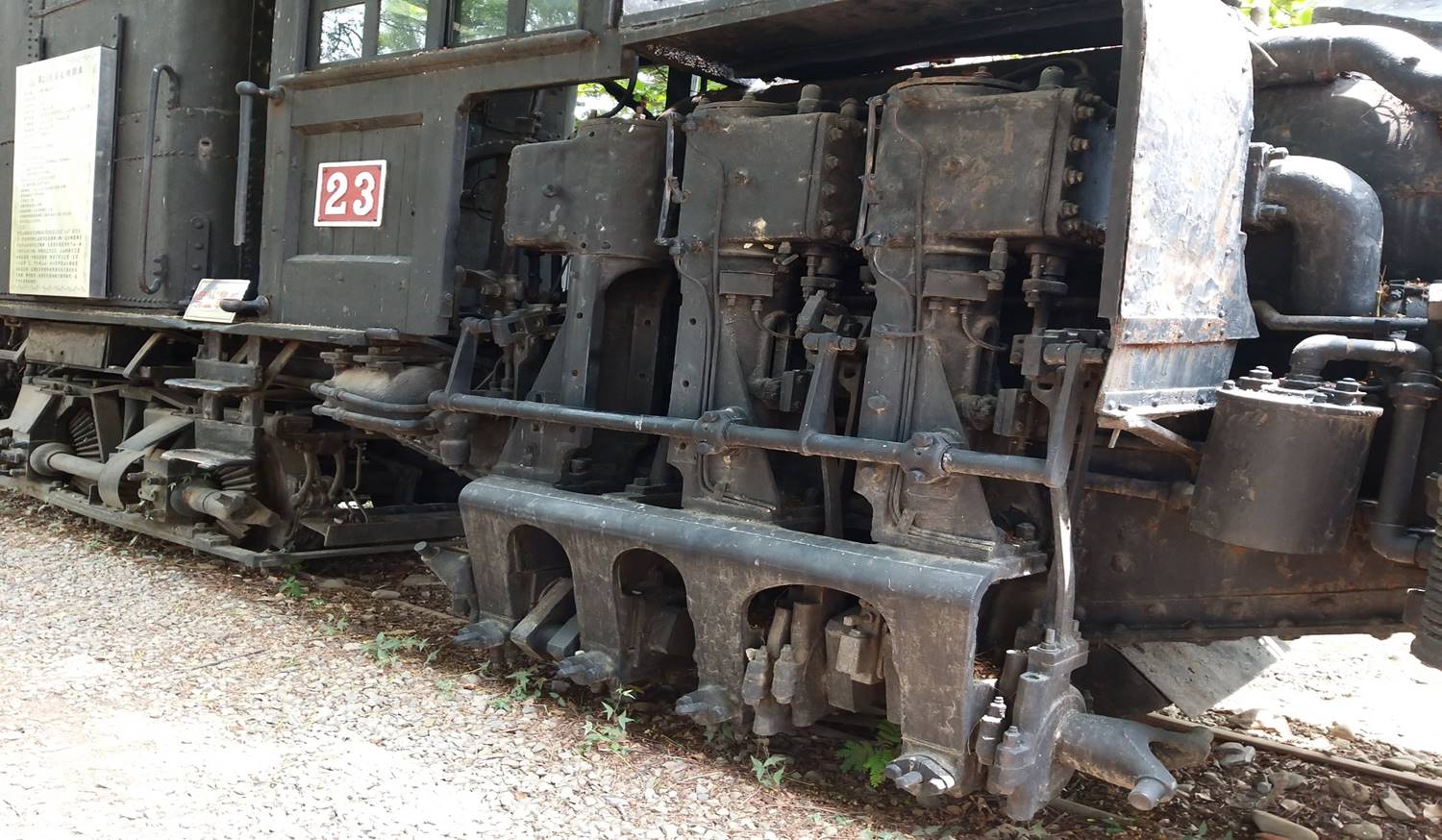 阿里山森林鐡路SL23蒸氣火車直立式汽缸