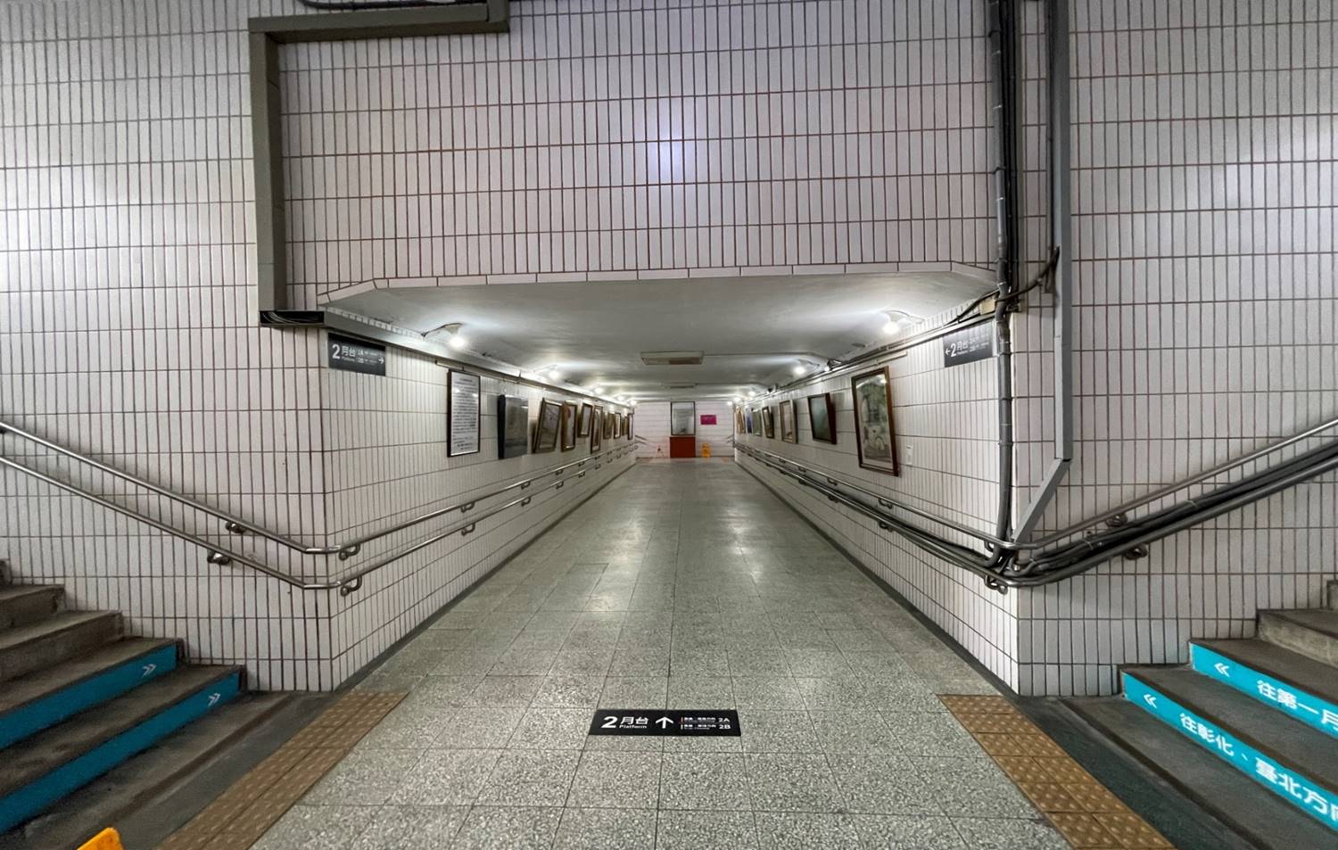 集集鐵路支線二水車站地下道連接一、二月台通道
