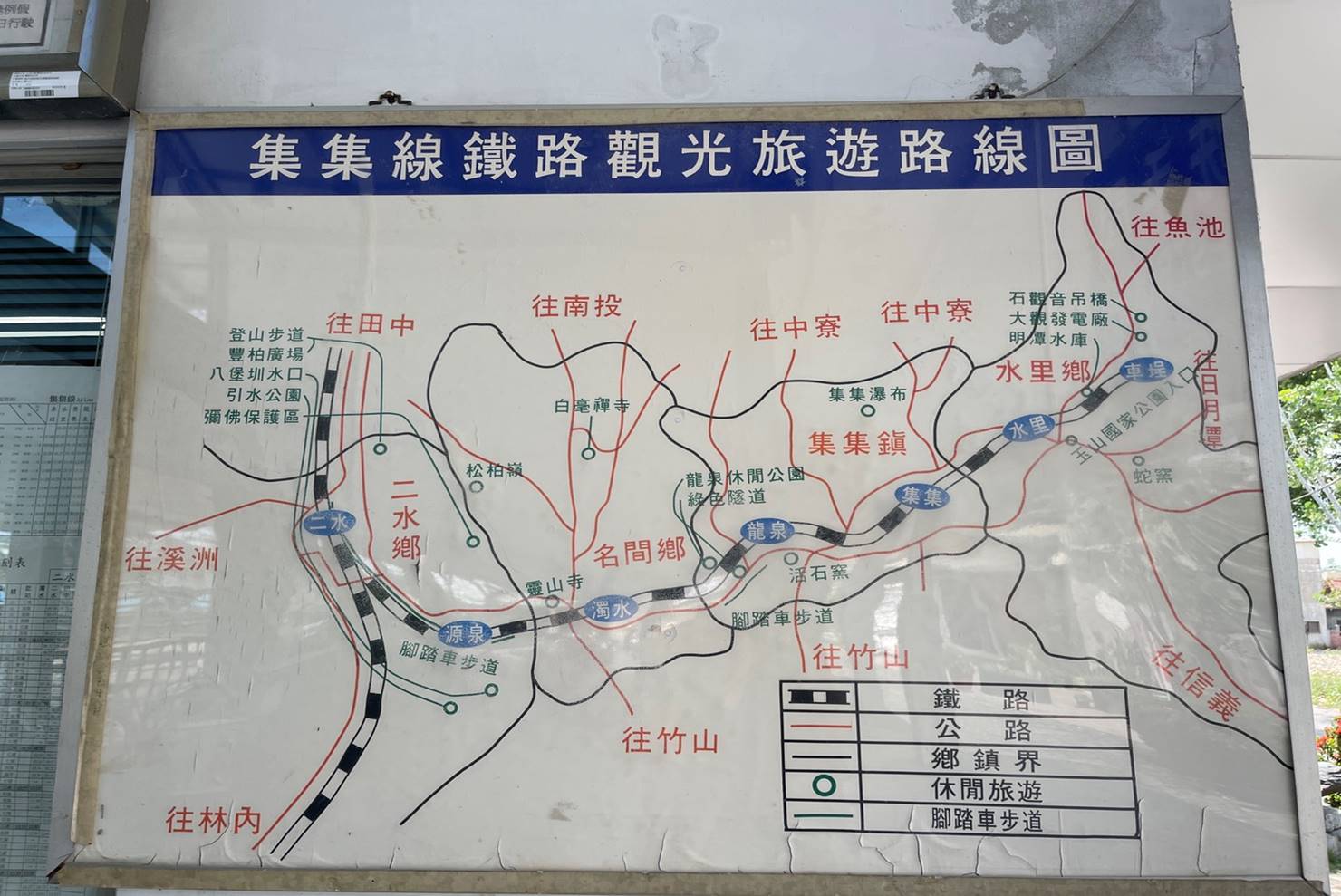 集集支線鐵路濁水車站內的鐵路觀光旅遊路線圖