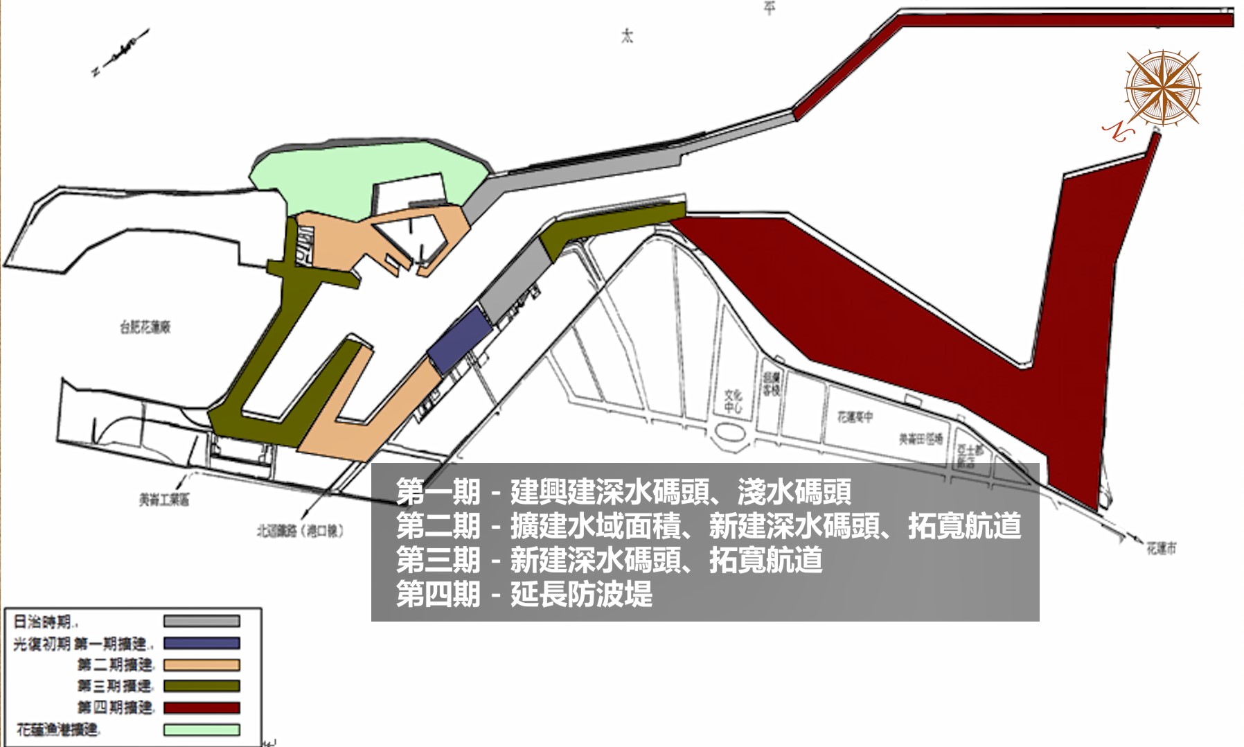 花蓮港:重建工作完成後，1959年(民國48年)配合貨運發展驅趨，隨即展開四期的擴建計劃