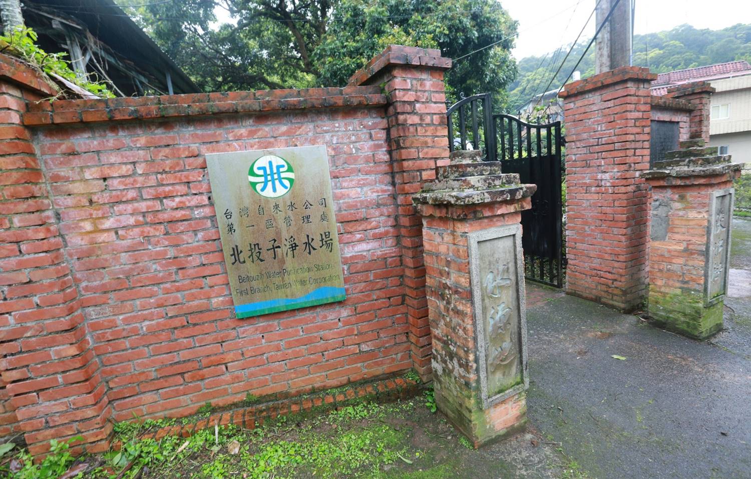 公共給水淡水地區雙峻頭水源地