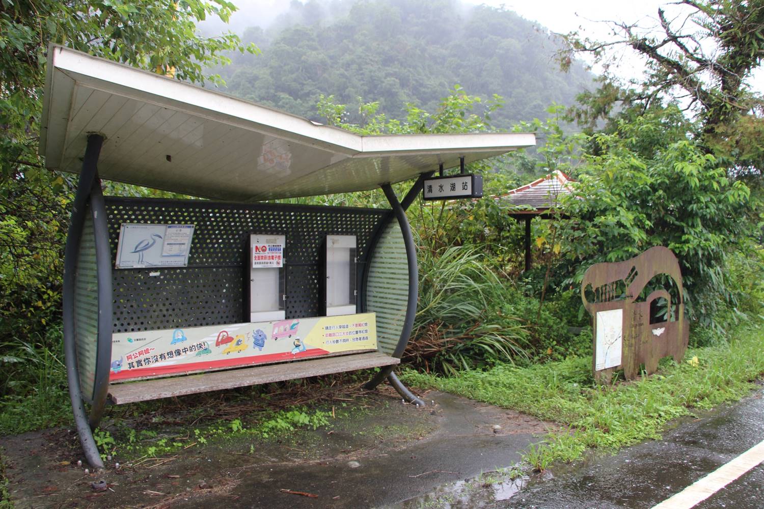 太平山林鐵清水車站殘址