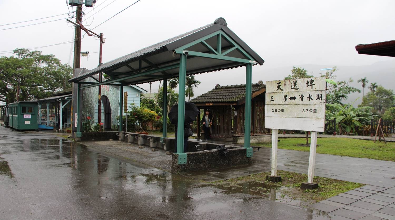 太平山林鐵天送埤站