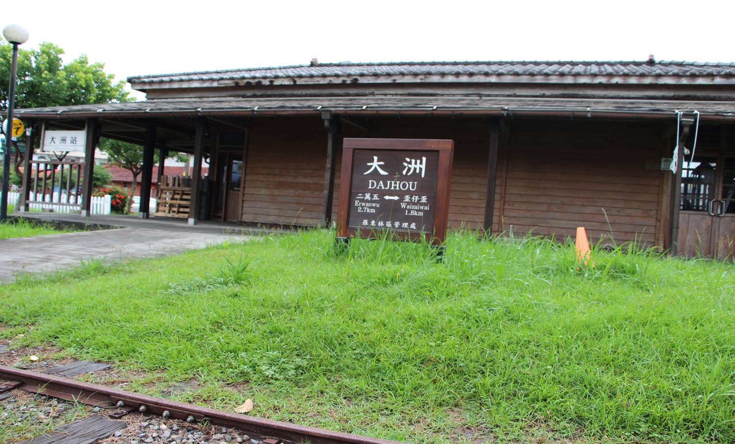 太平山林鐵大洲車站2005年重建後之樣貌