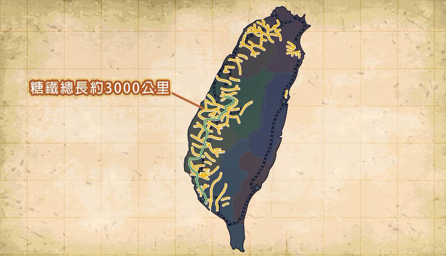 糖鐵總長3000公里分佈示意圖