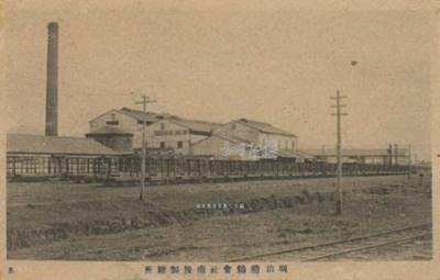 糖鐵南投製糖所