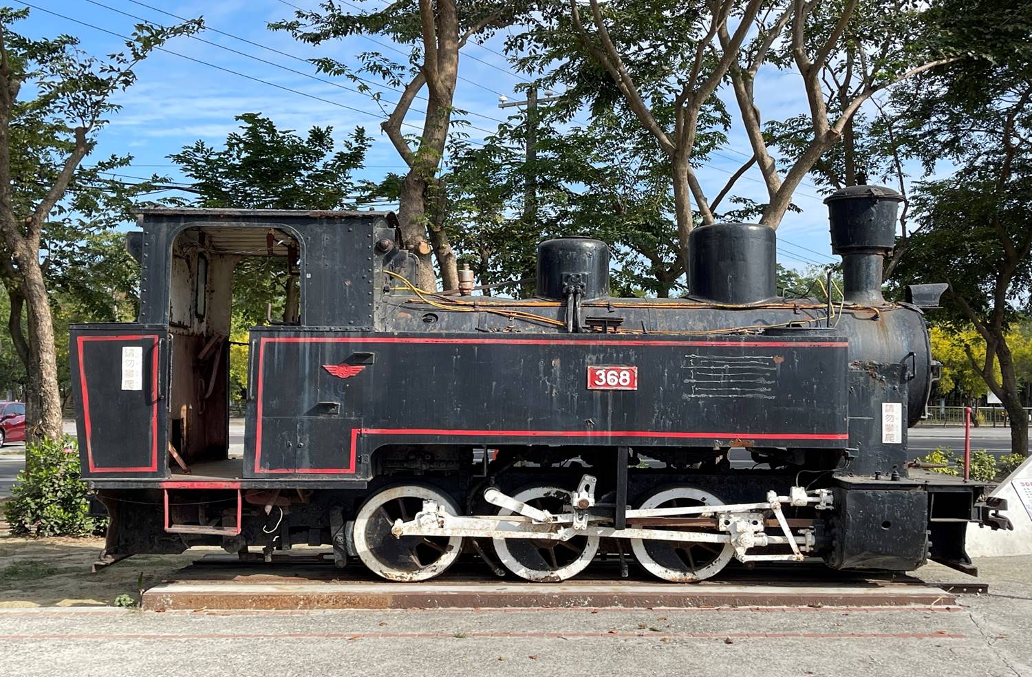 糖鐵蒜頭糖廠368蒸汽機車
