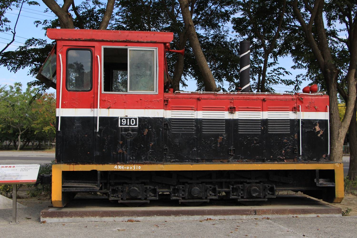 糖鐵蒜頭糖廠溪州牌機車