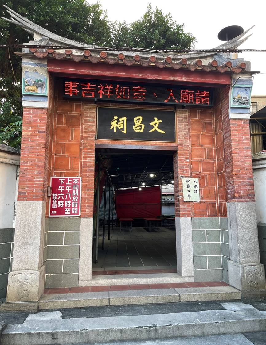 新莊水道水時期新莊廟街-文昌祠