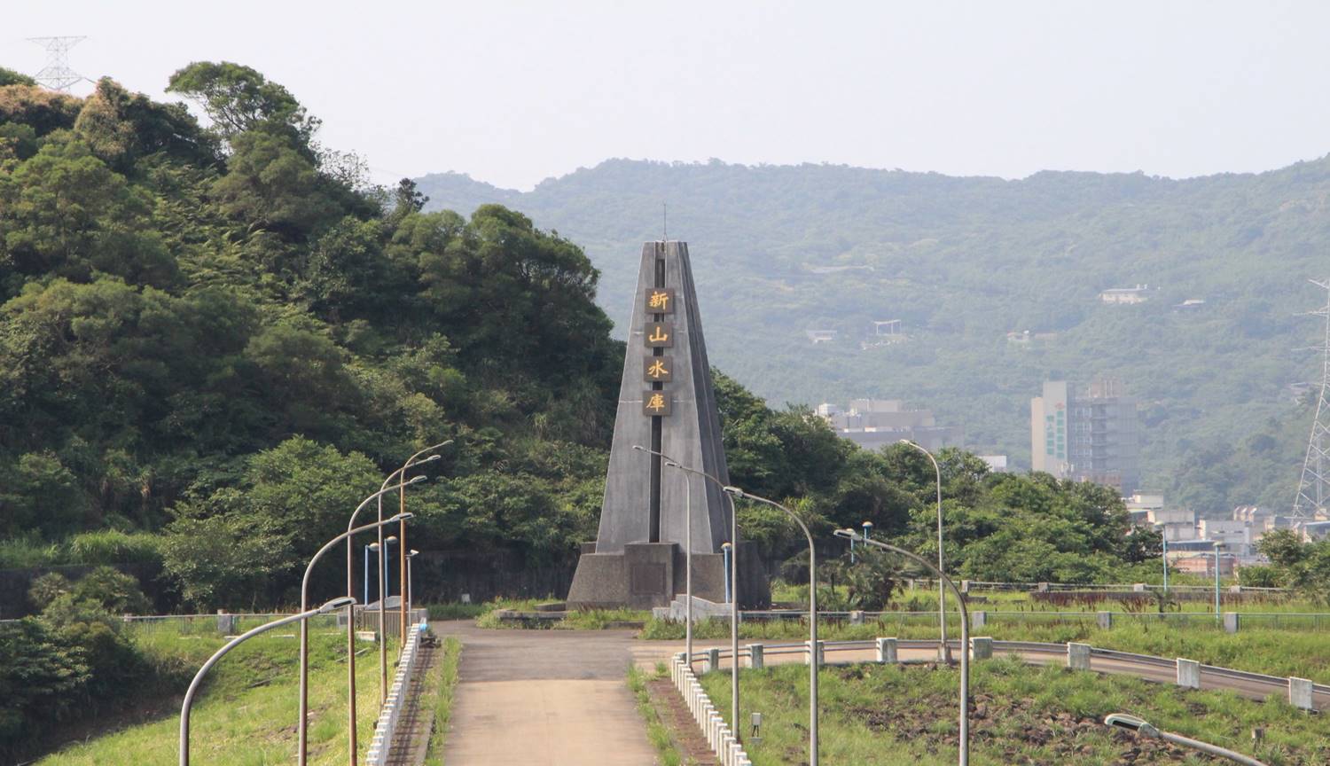 公共給水基隆主要水源新山水庫