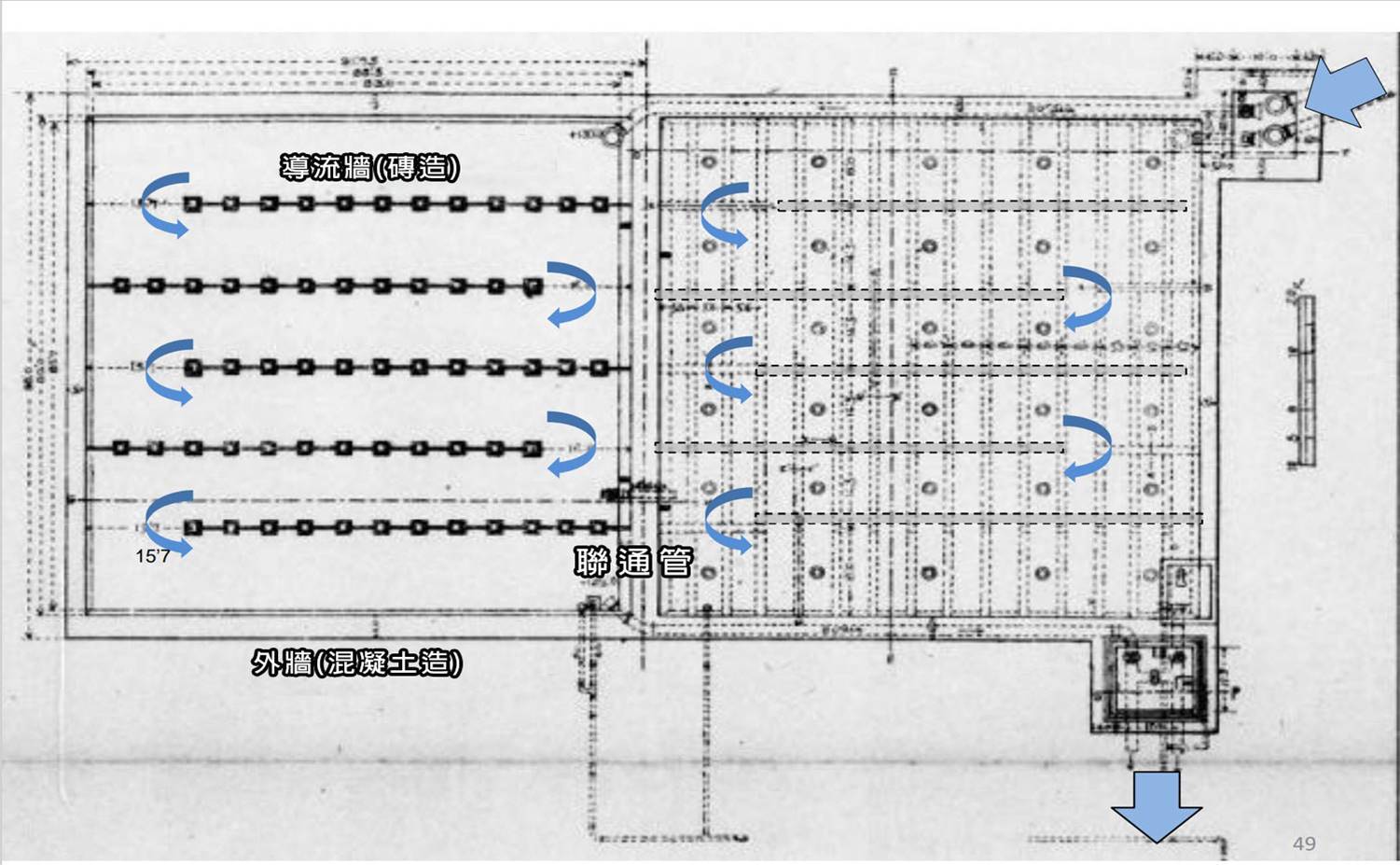 公共給水臺北水源地慢濾場慢濾池平面圖